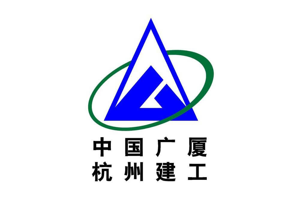 杭州建工集團