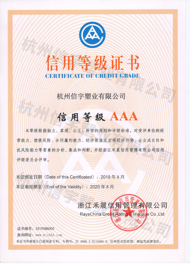 銀行資信等級證書